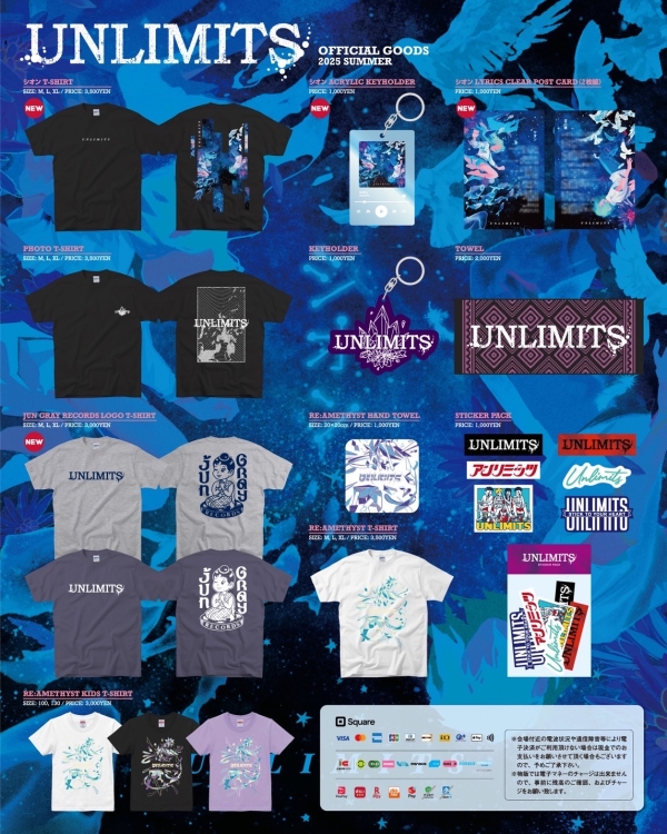 期間限定グッズ通販開始！